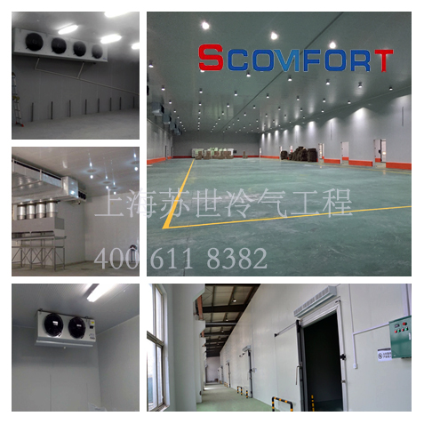 超大型冷库 免税区冷藏物流中心建造 上海苏世冷气工程021-66105068