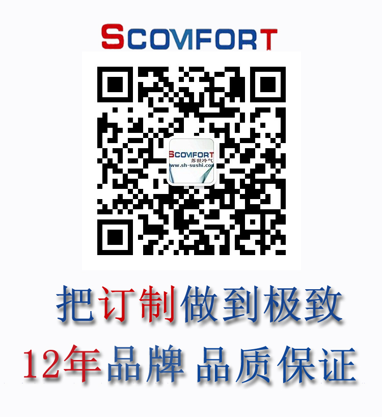 上海专业冷库厂家 欢迎咨询上海苏世冷气工程 021-66105068